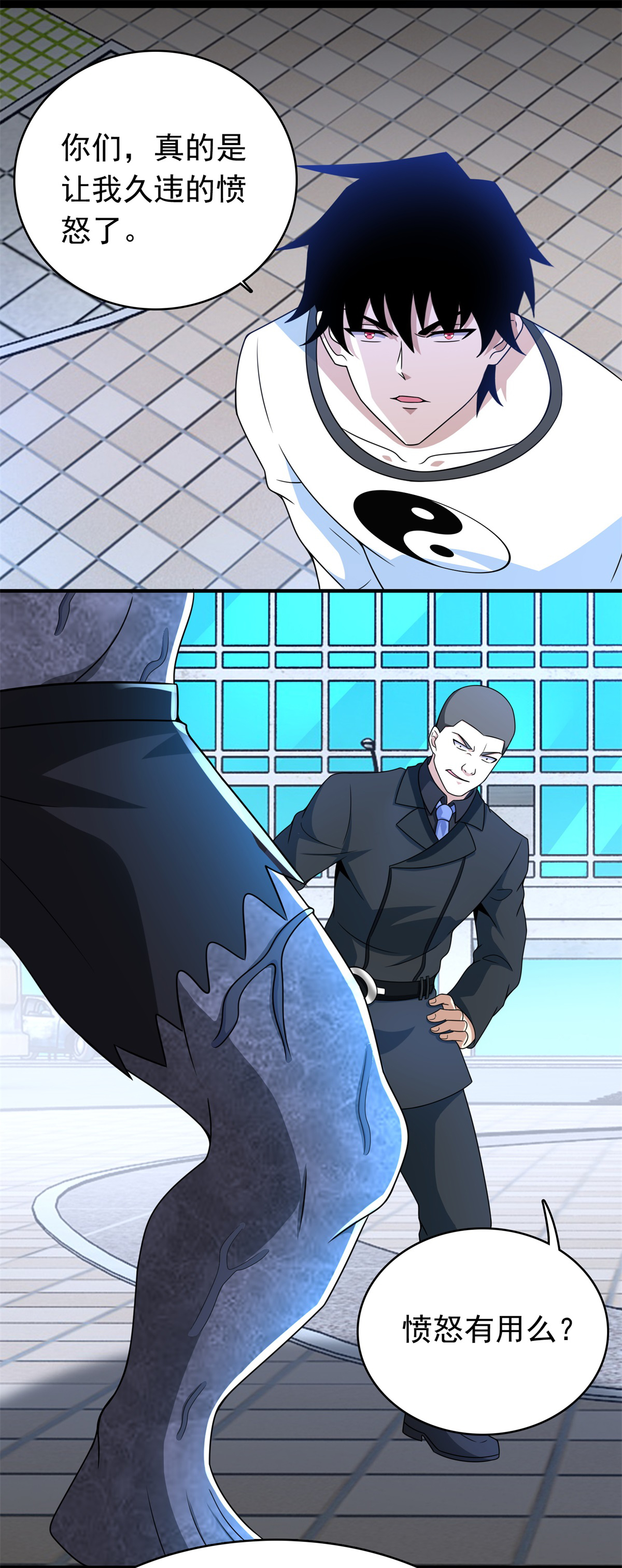 末世为王第299话 血肉怪物