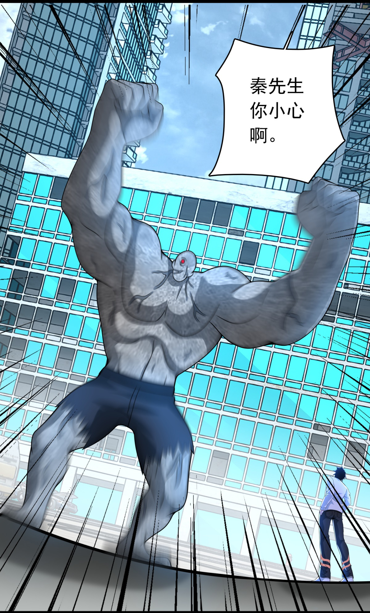 末世为王第300话 血肉之战