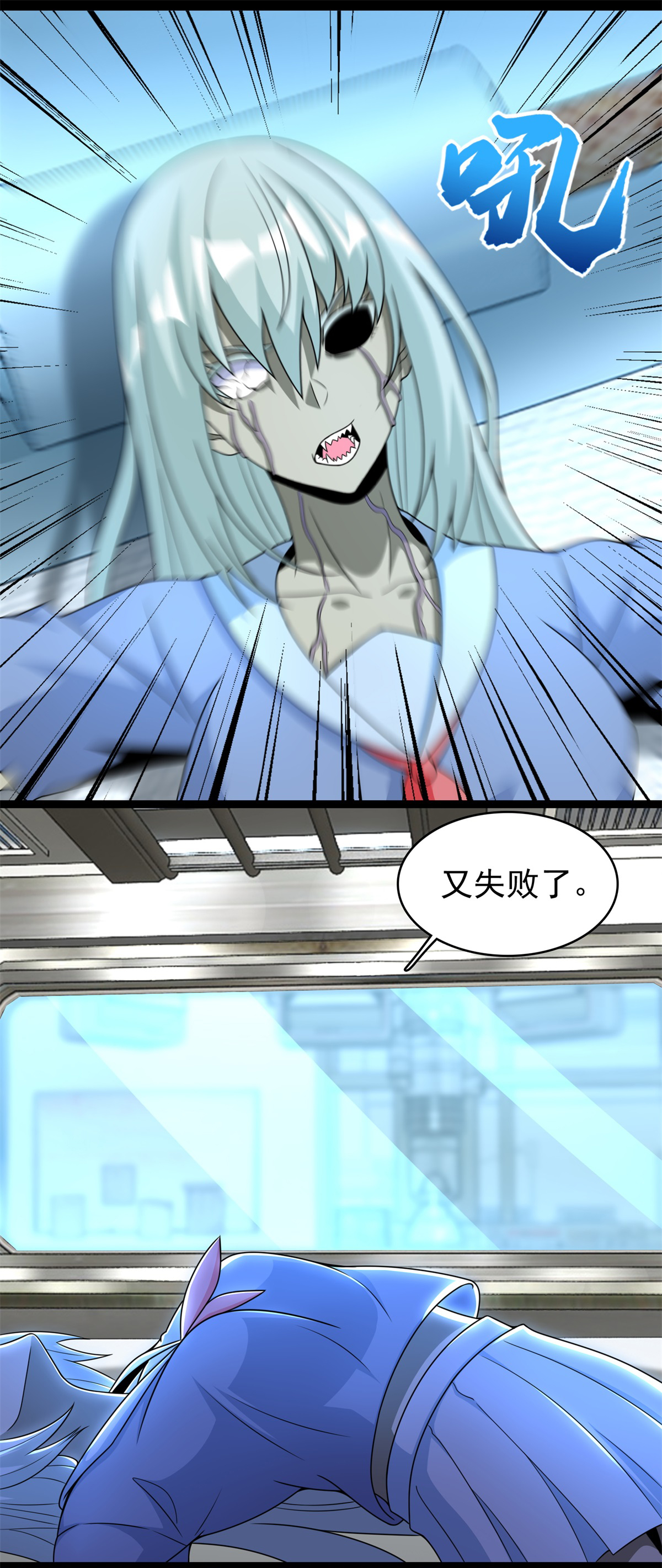 末世为王第303话 反攻