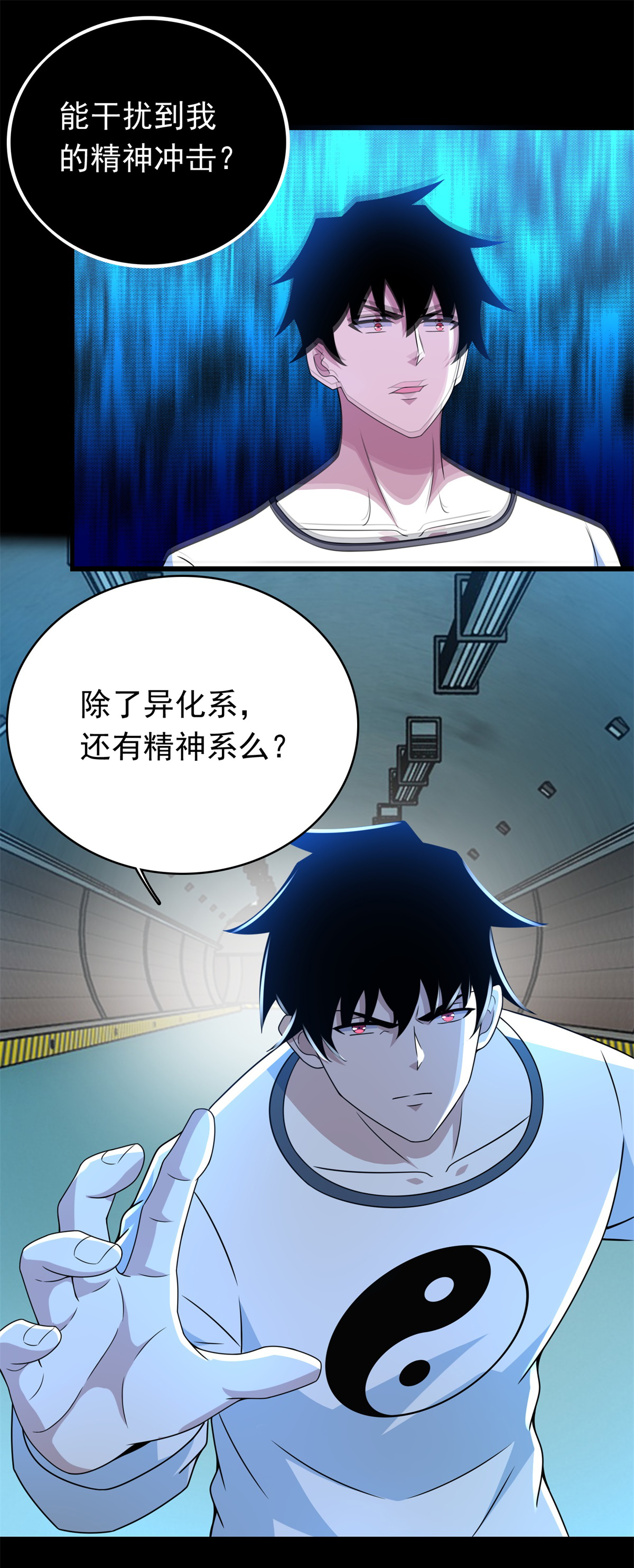 末世为王第303话 反攻