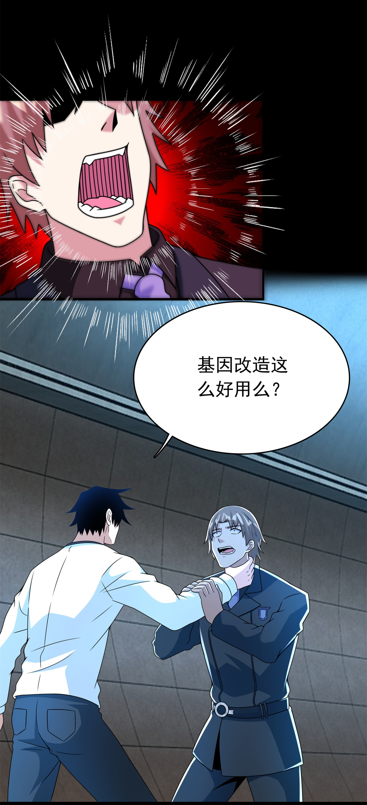 末世为王第303话 反攻
