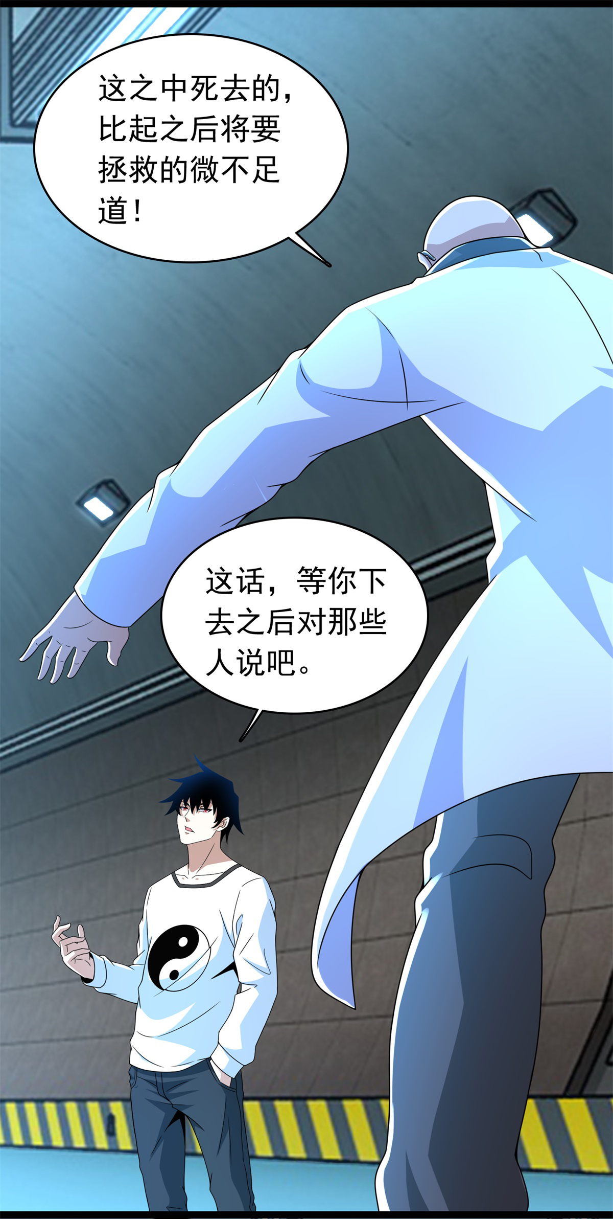 末世为王第303话 反攻