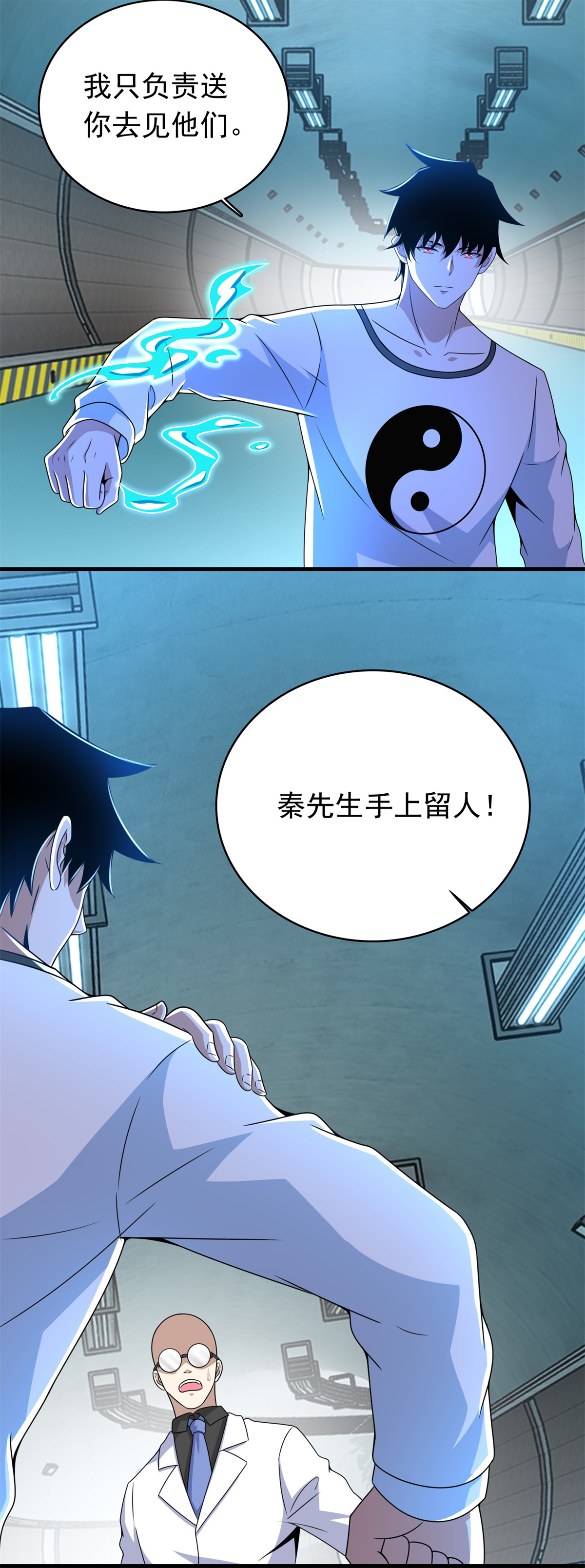末世为王第303话 反攻