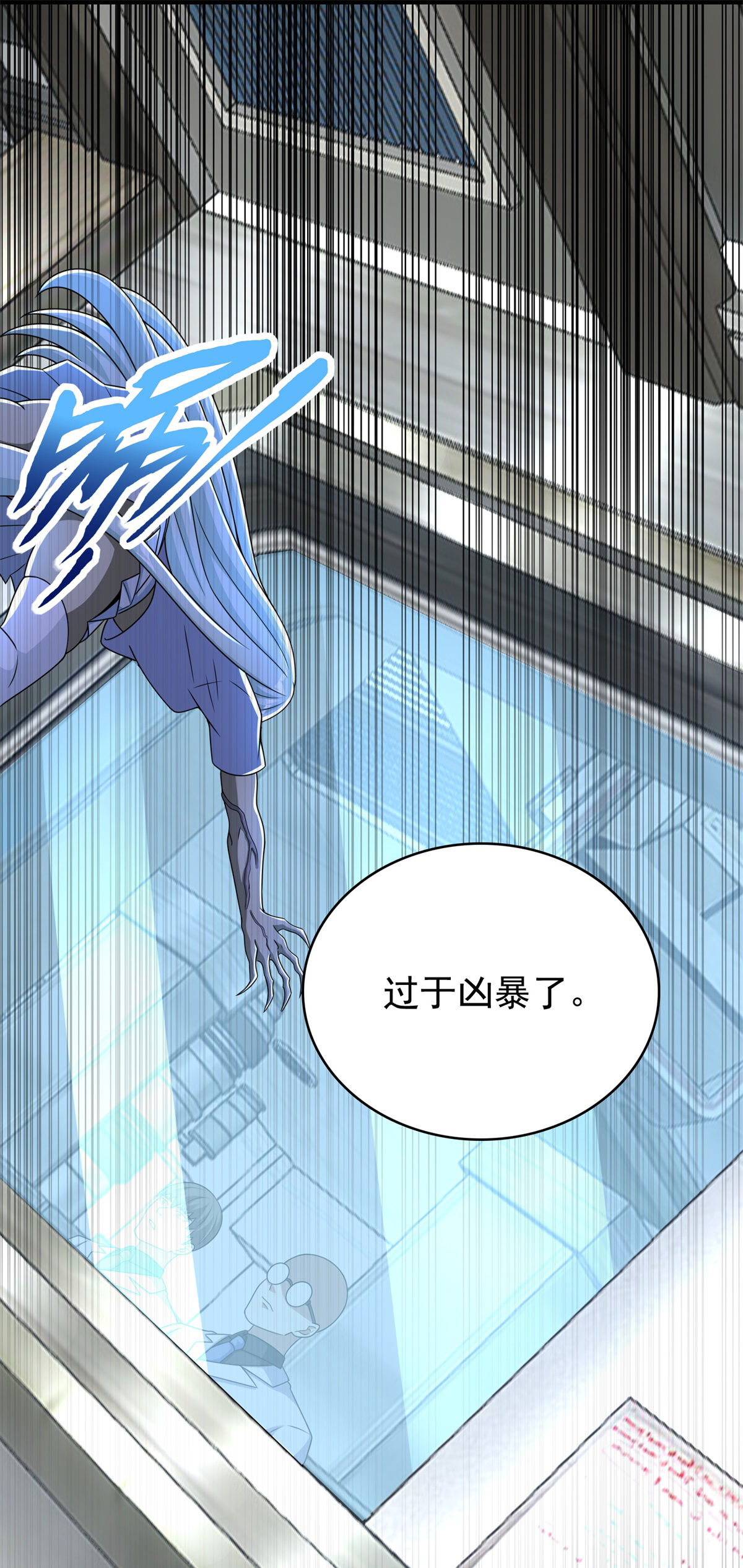 末世为王第303话 反攻