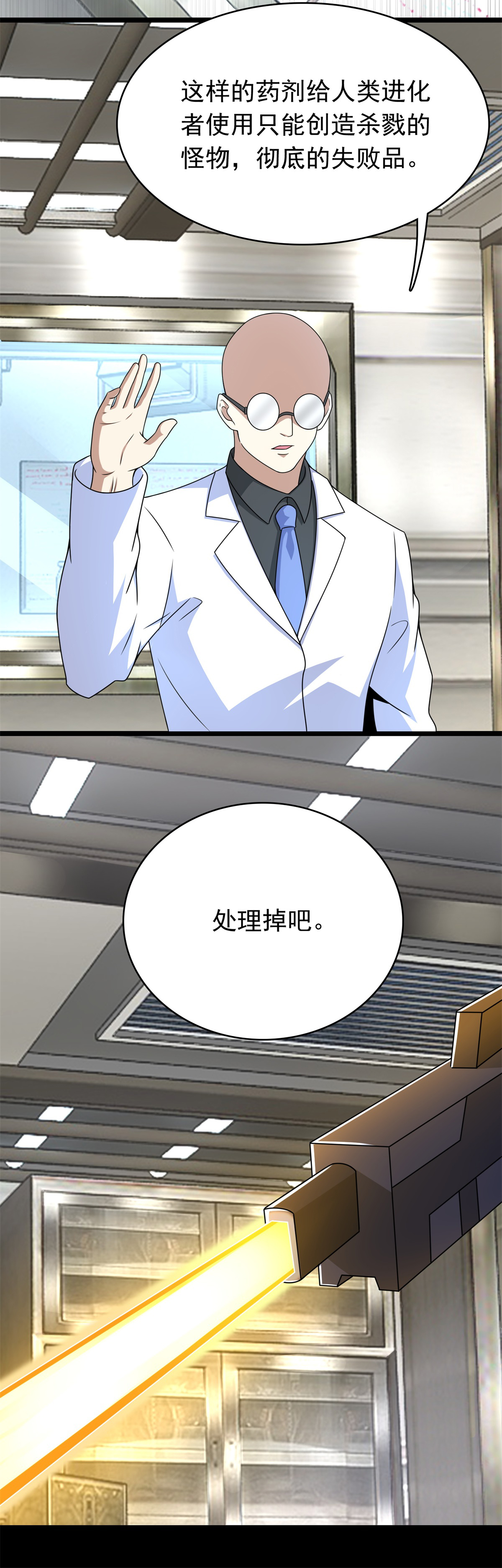 末世为王第303话 反攻