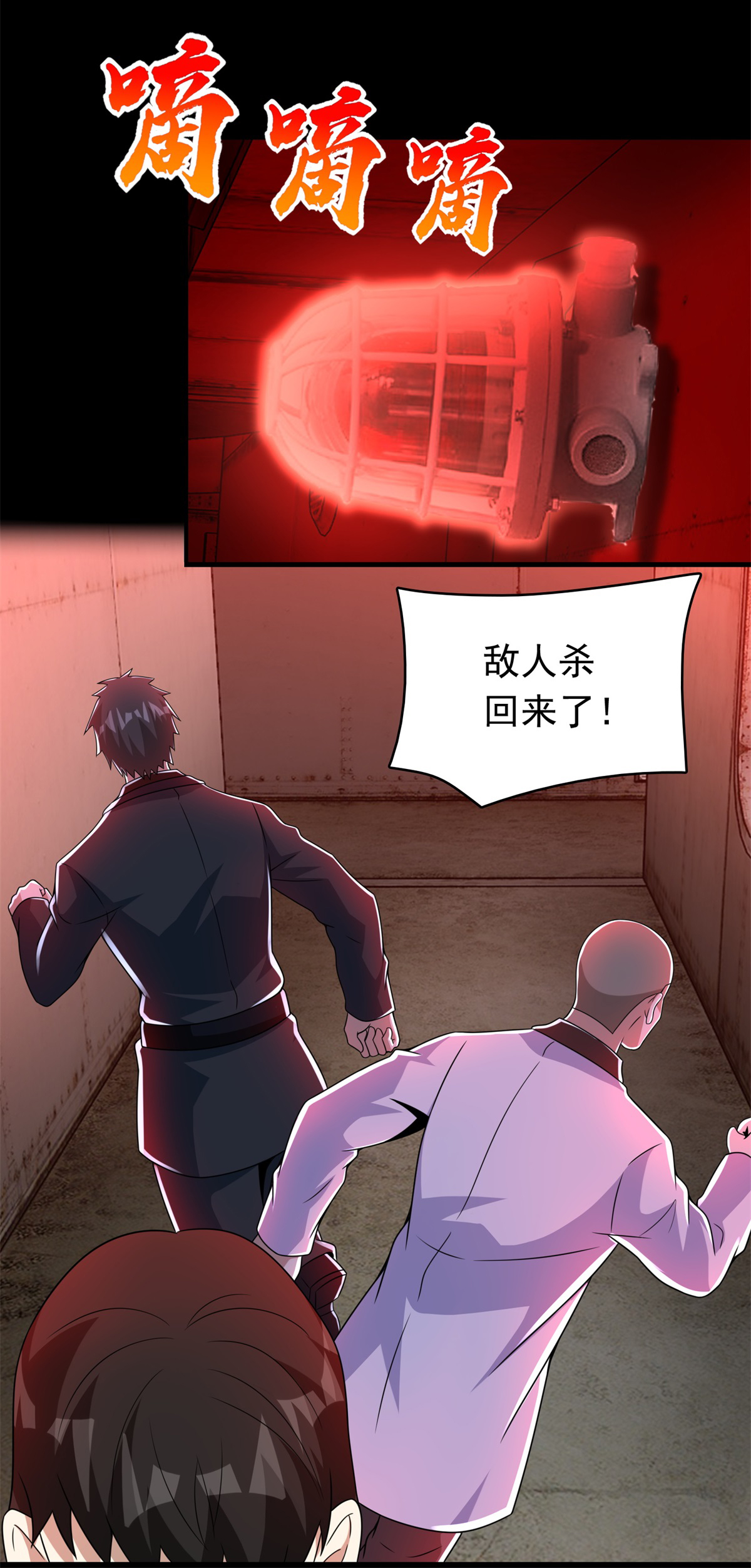 末世为王第303话 反攻