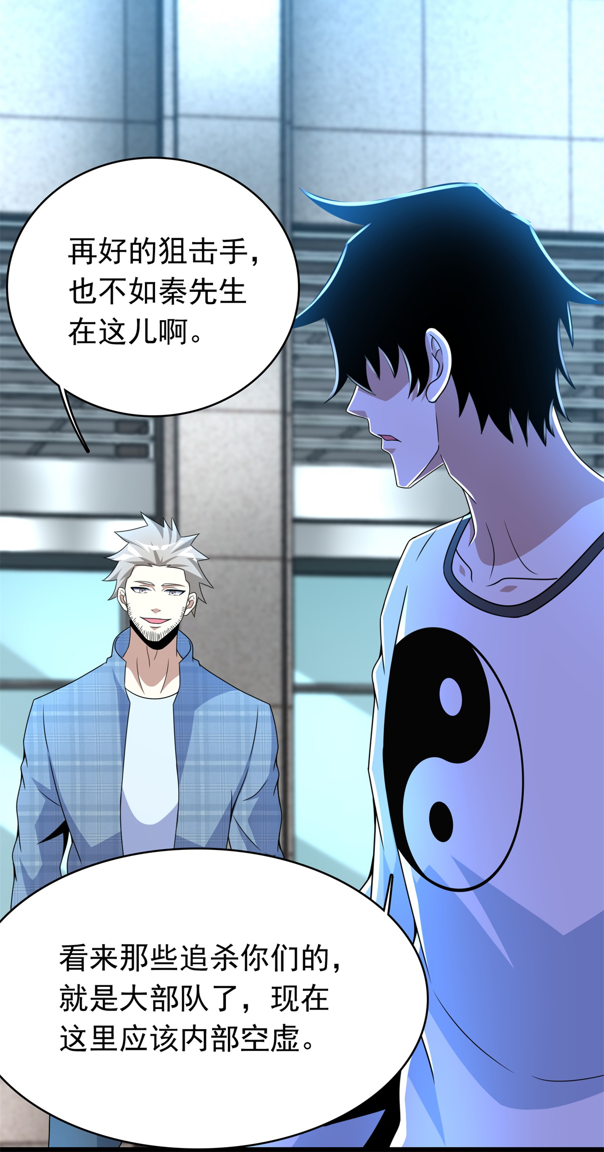 末世为王第303话 反攻