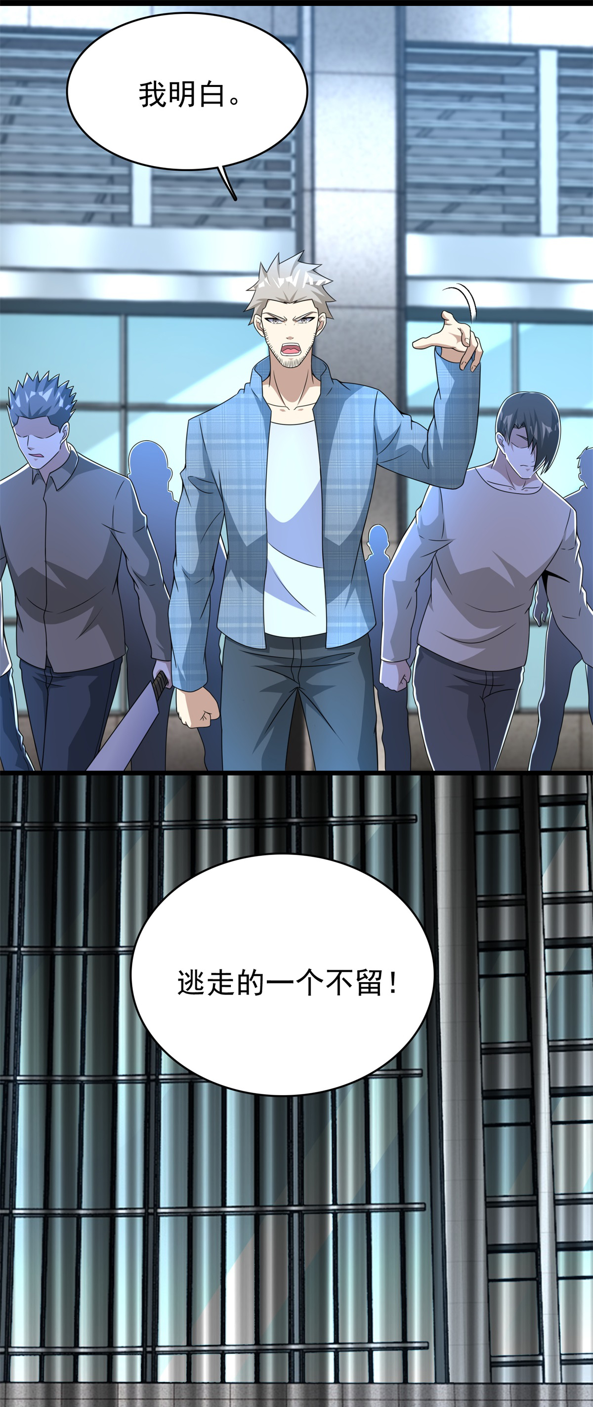 末世为王第303话 反攻
