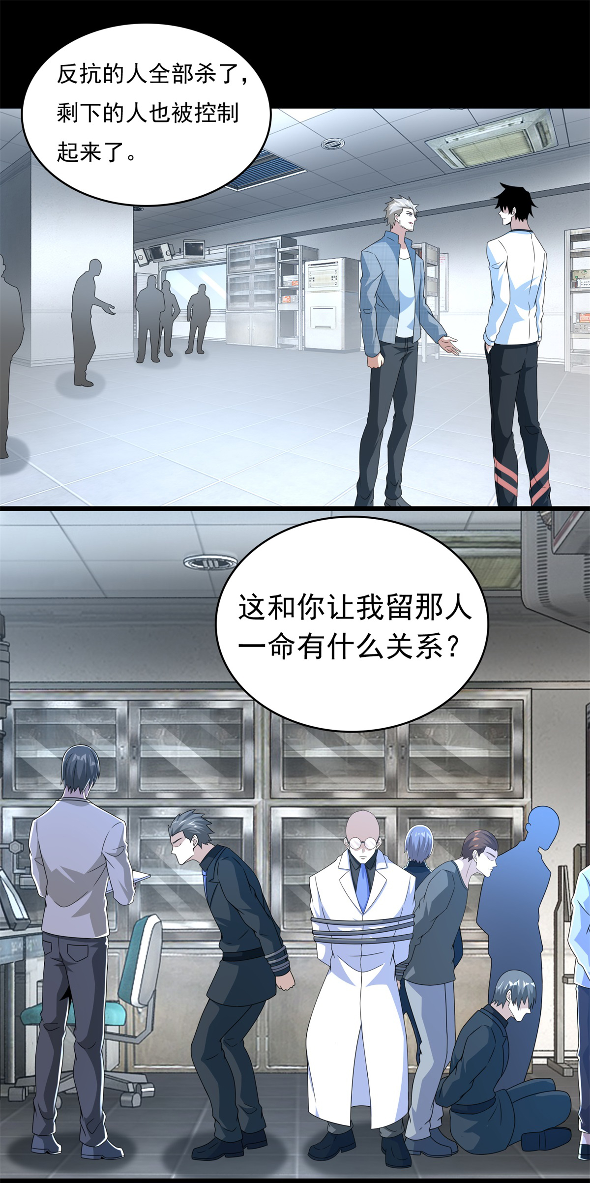 末世为王第304话 初至