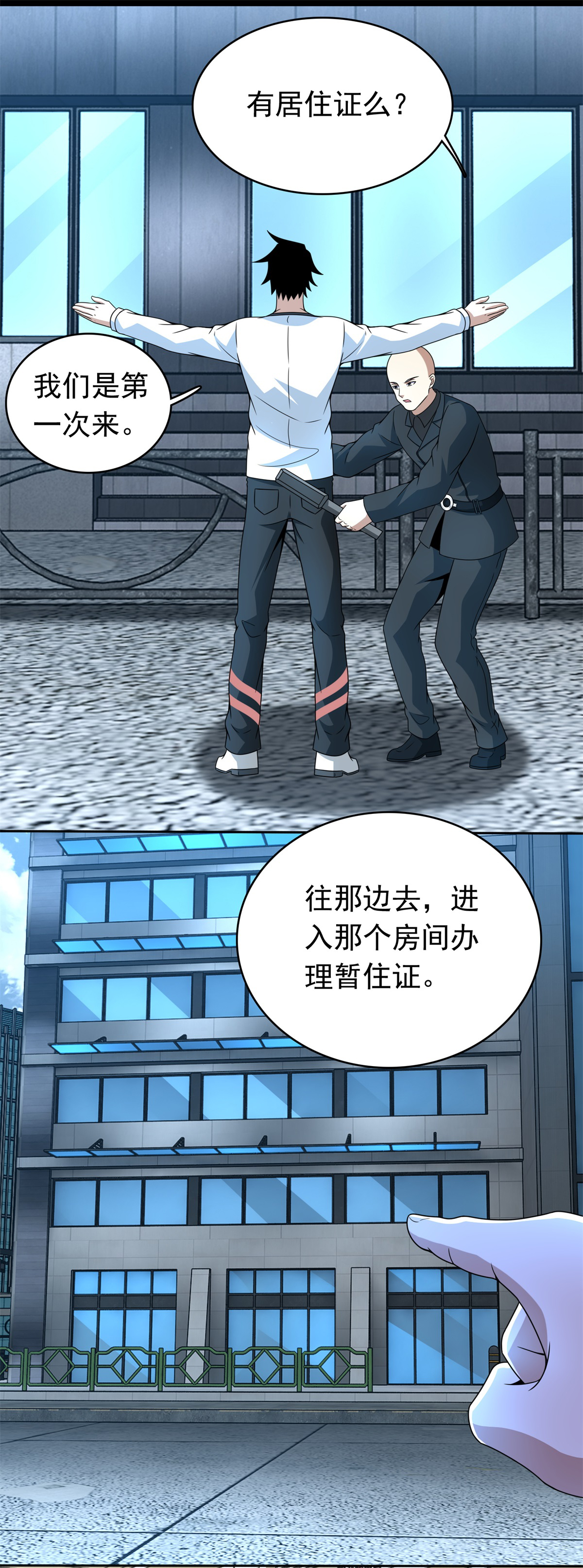 末世为王第304话 初至