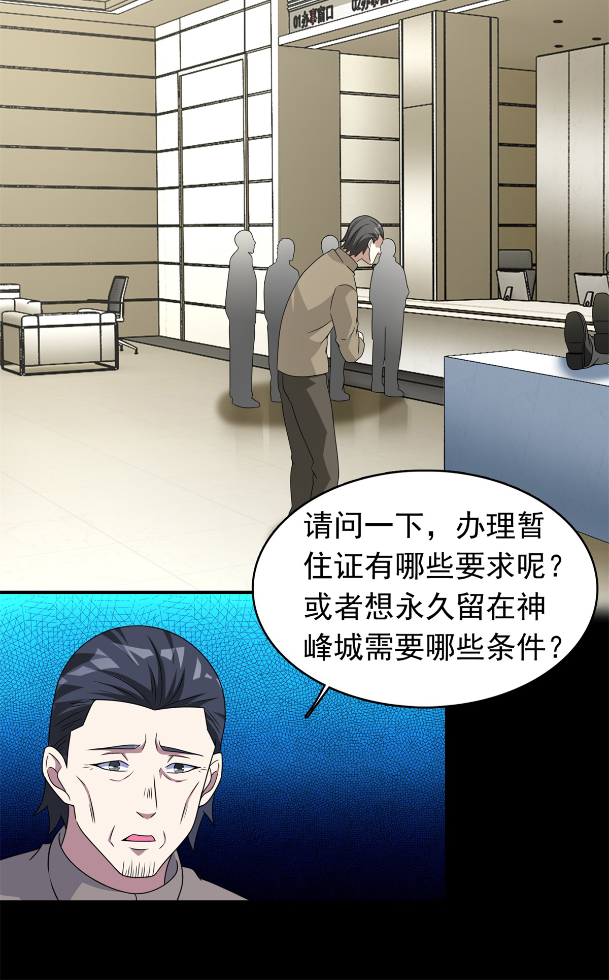 末世为王第304话 初至
