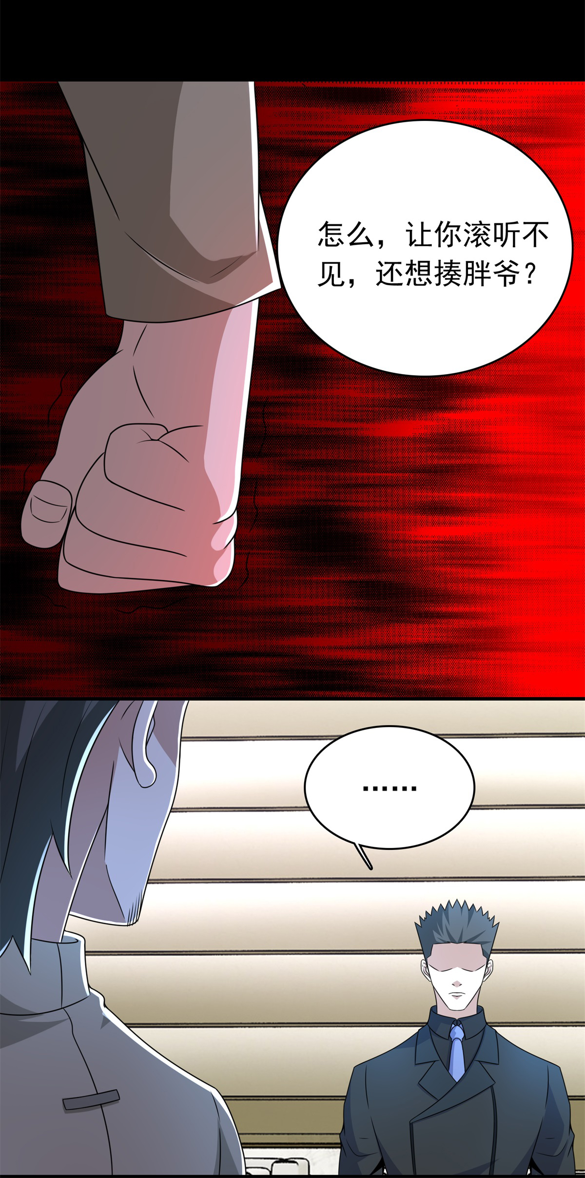 末世为王第304话 初至