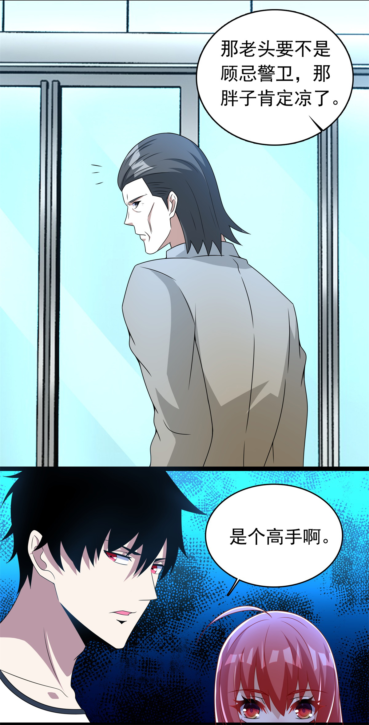末世为王第304话 初至