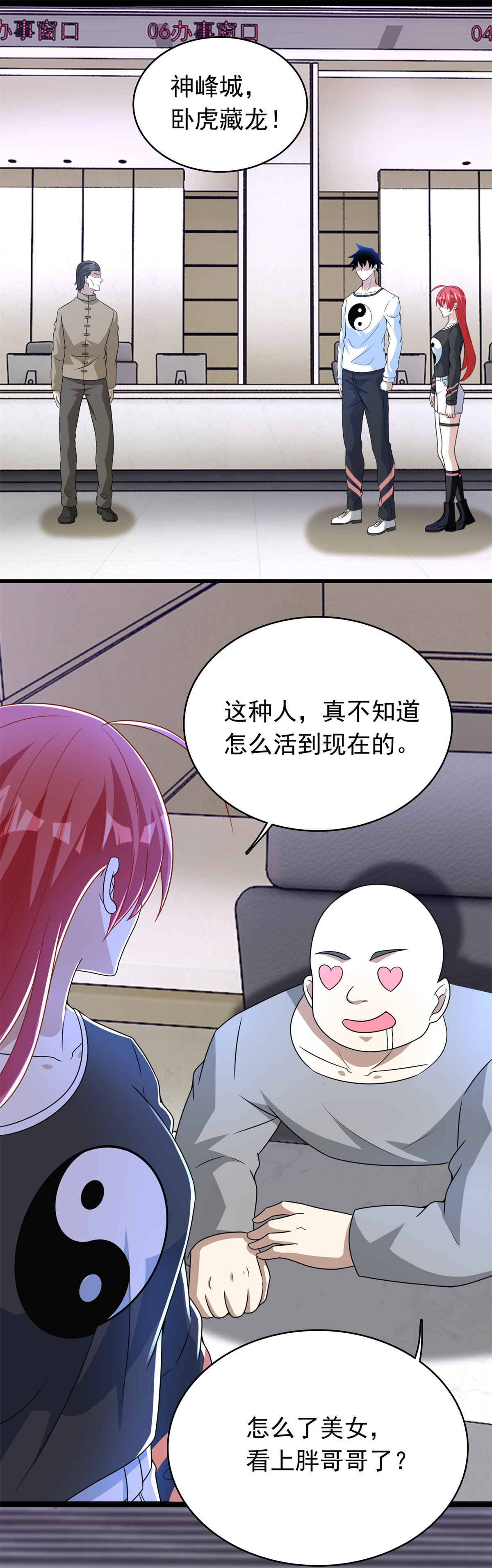 末世为王第304话 初至