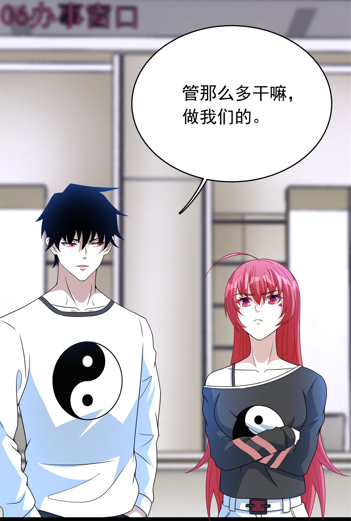 末世为王第304话 初至