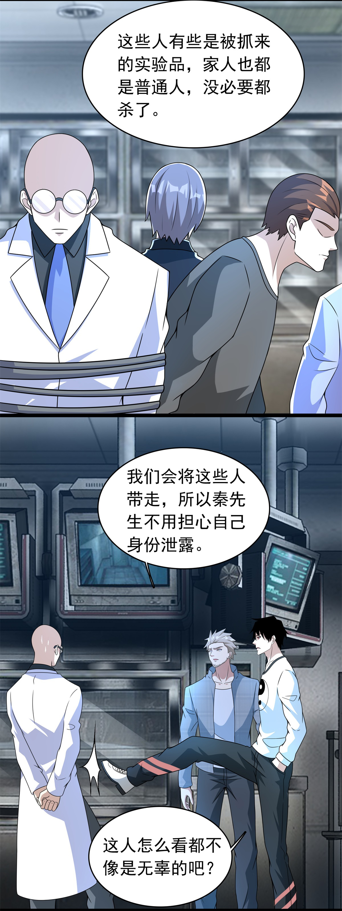 末世为王第304话 初至