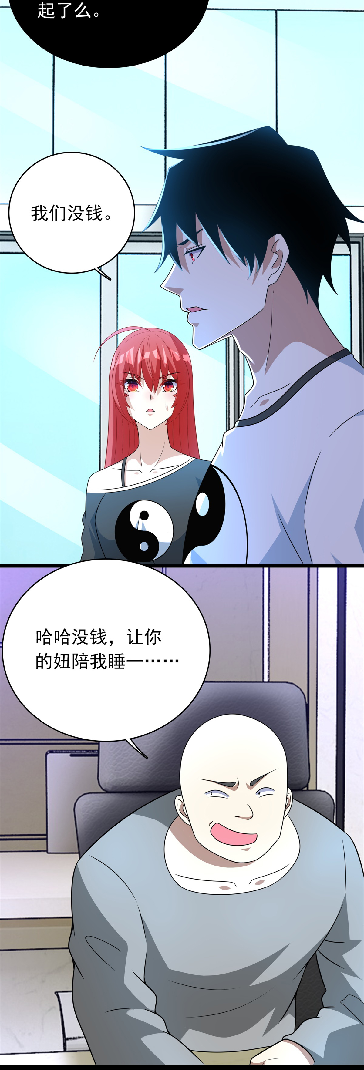 末世为王第304话 初至