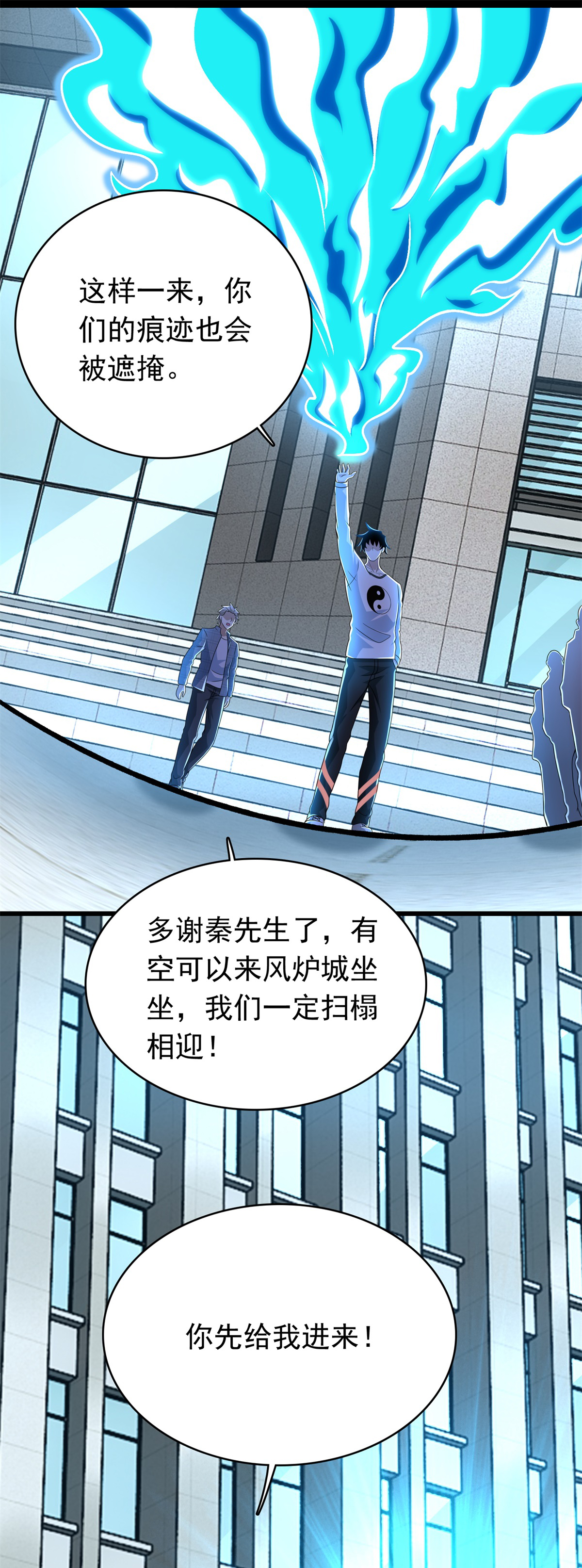 末世为王第304话 初至