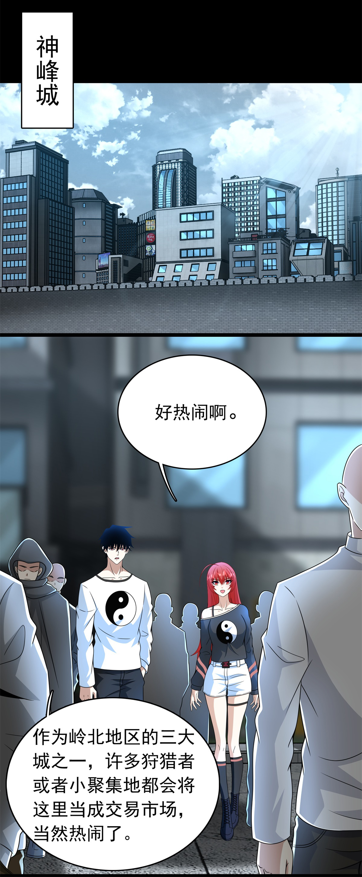 末世为王第304话 初至