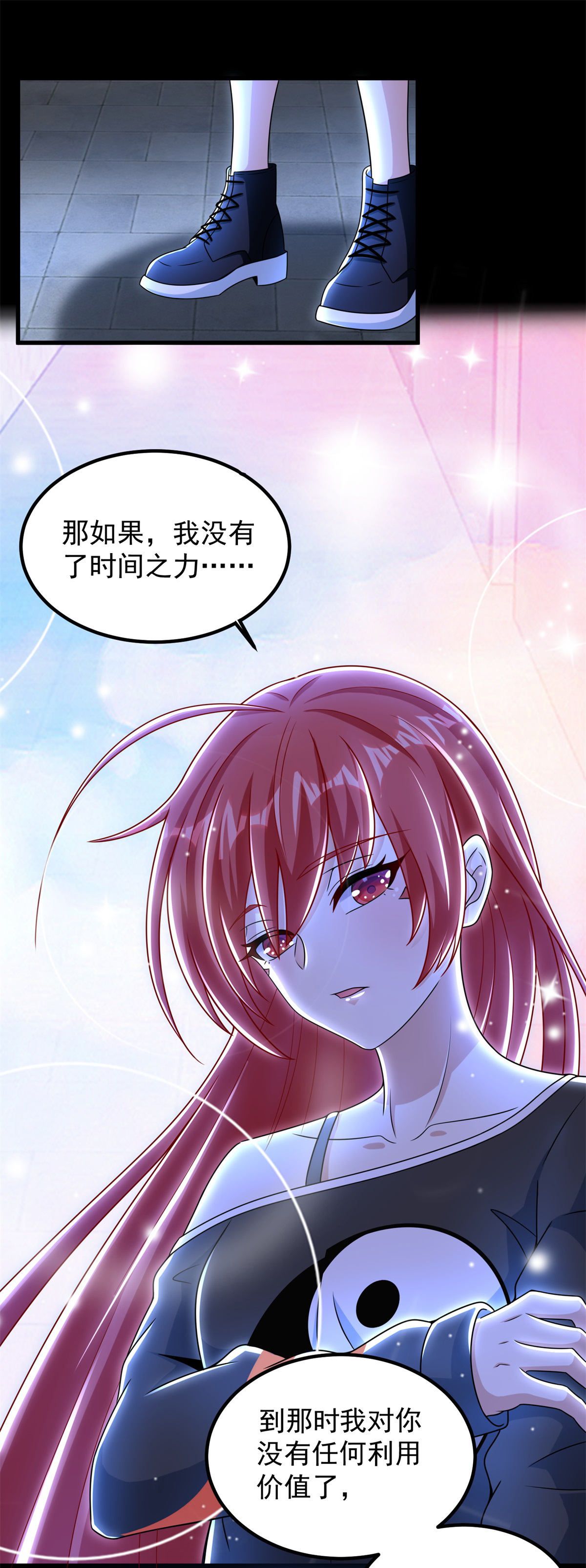 末世为王第305话 入城