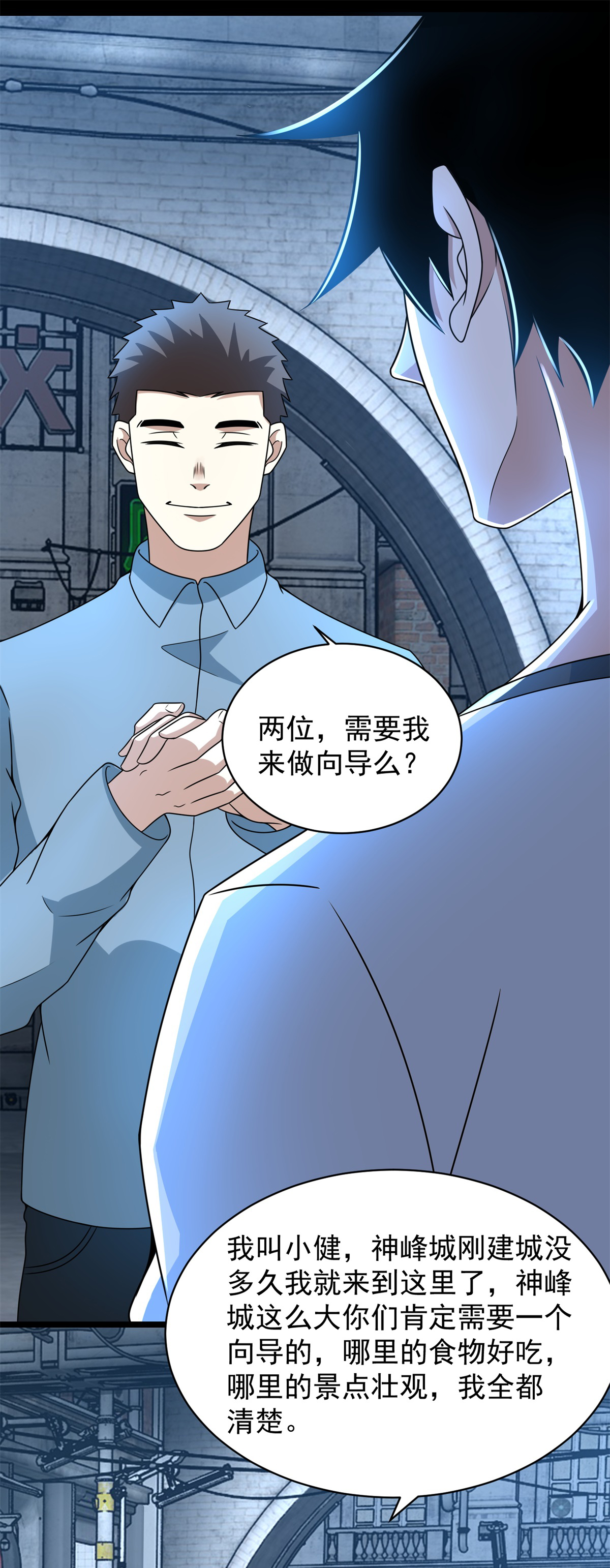 末世为王第306话 神峰之主