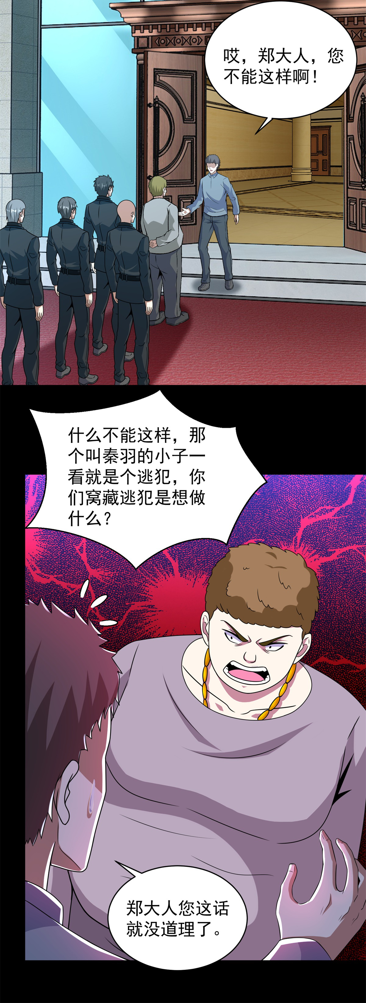 末世为王第307话 变动的未来