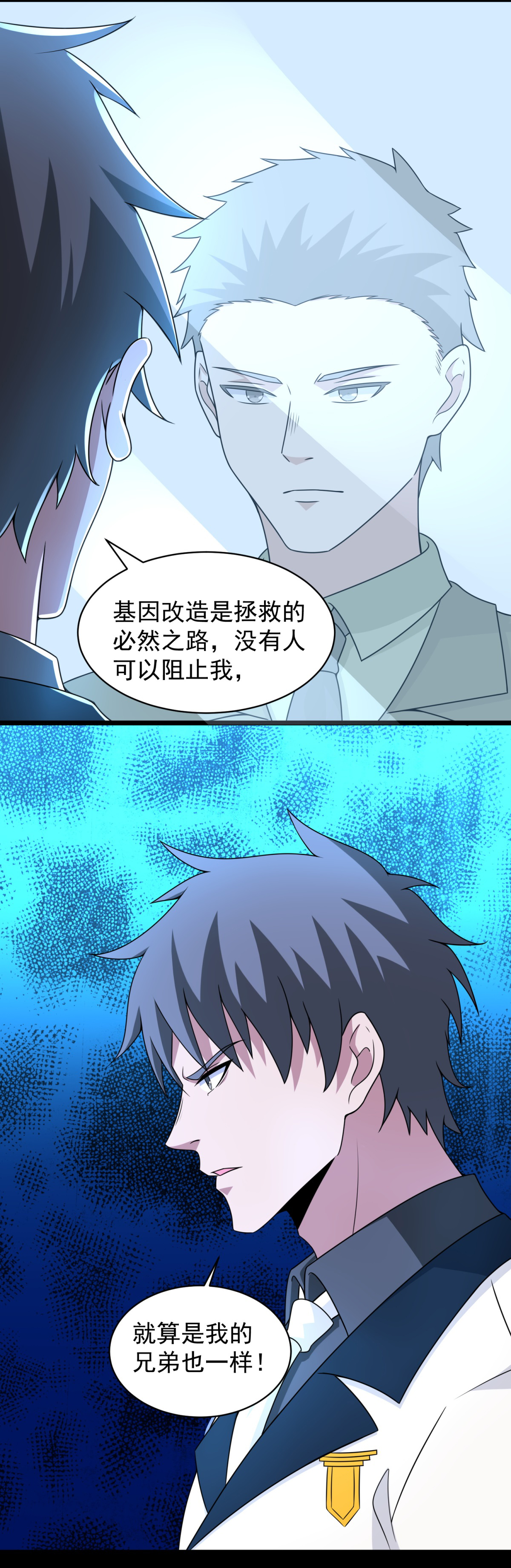 末世为王第307话 变动的未来