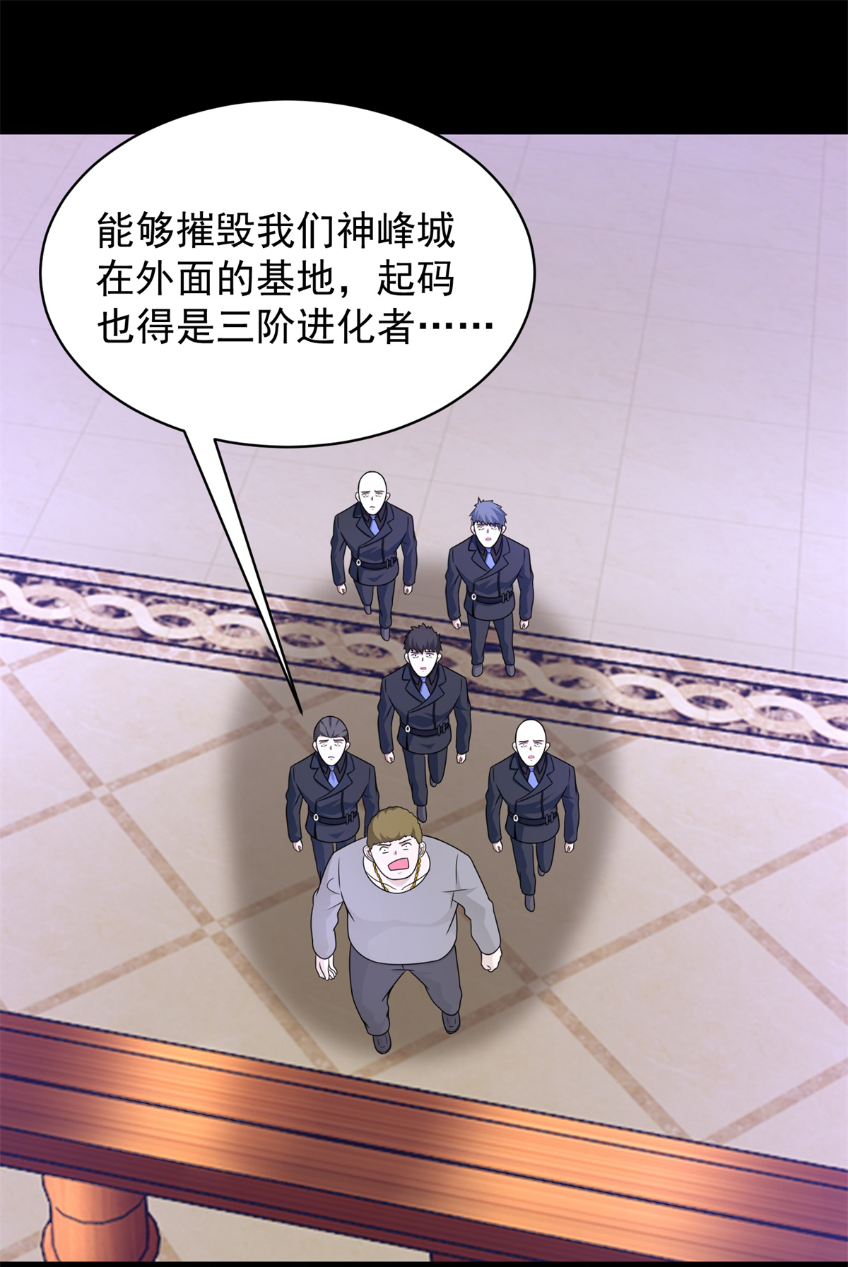 末世为王第308话 故人