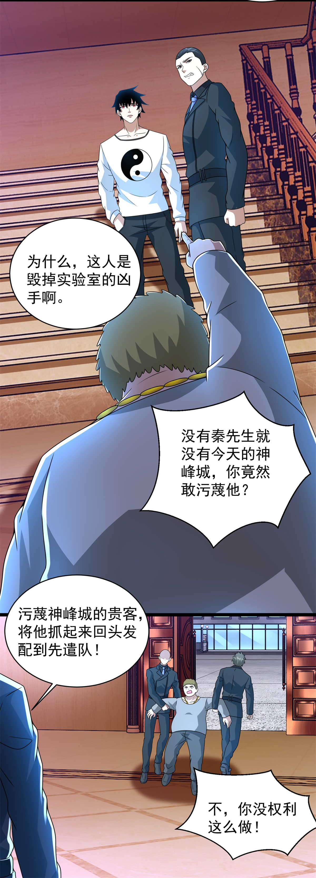 末世为王第308话 故人