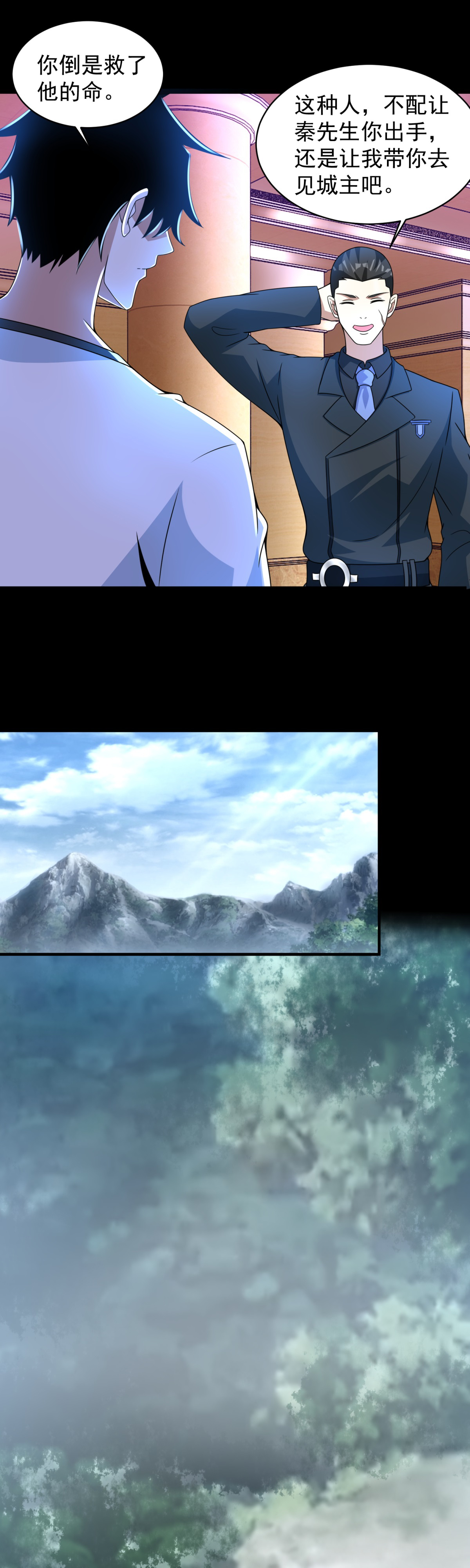 末世为王第308话 故人