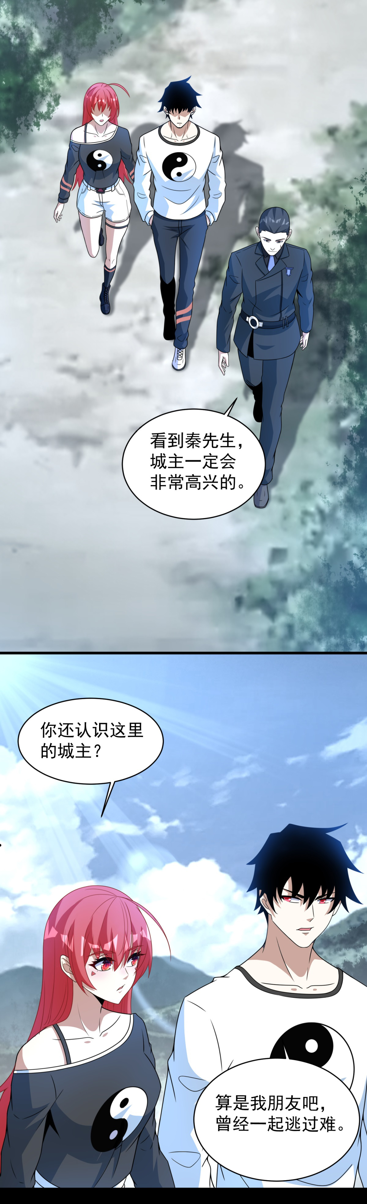 末世为王第308话 故人