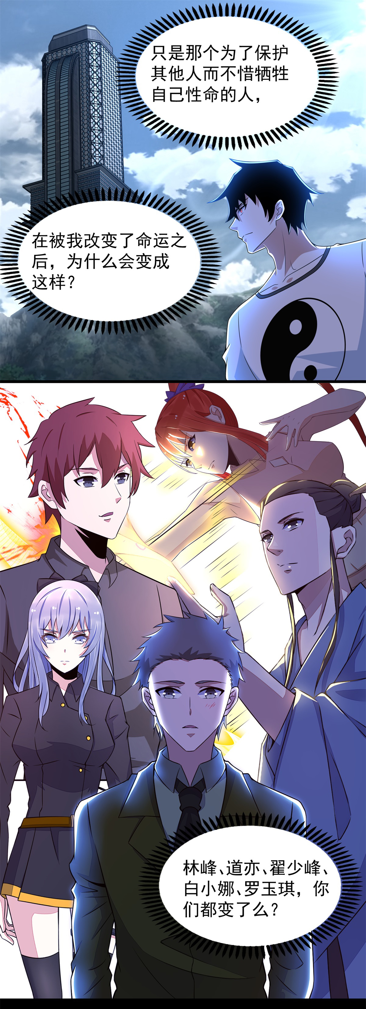 末世为王第308话 故人