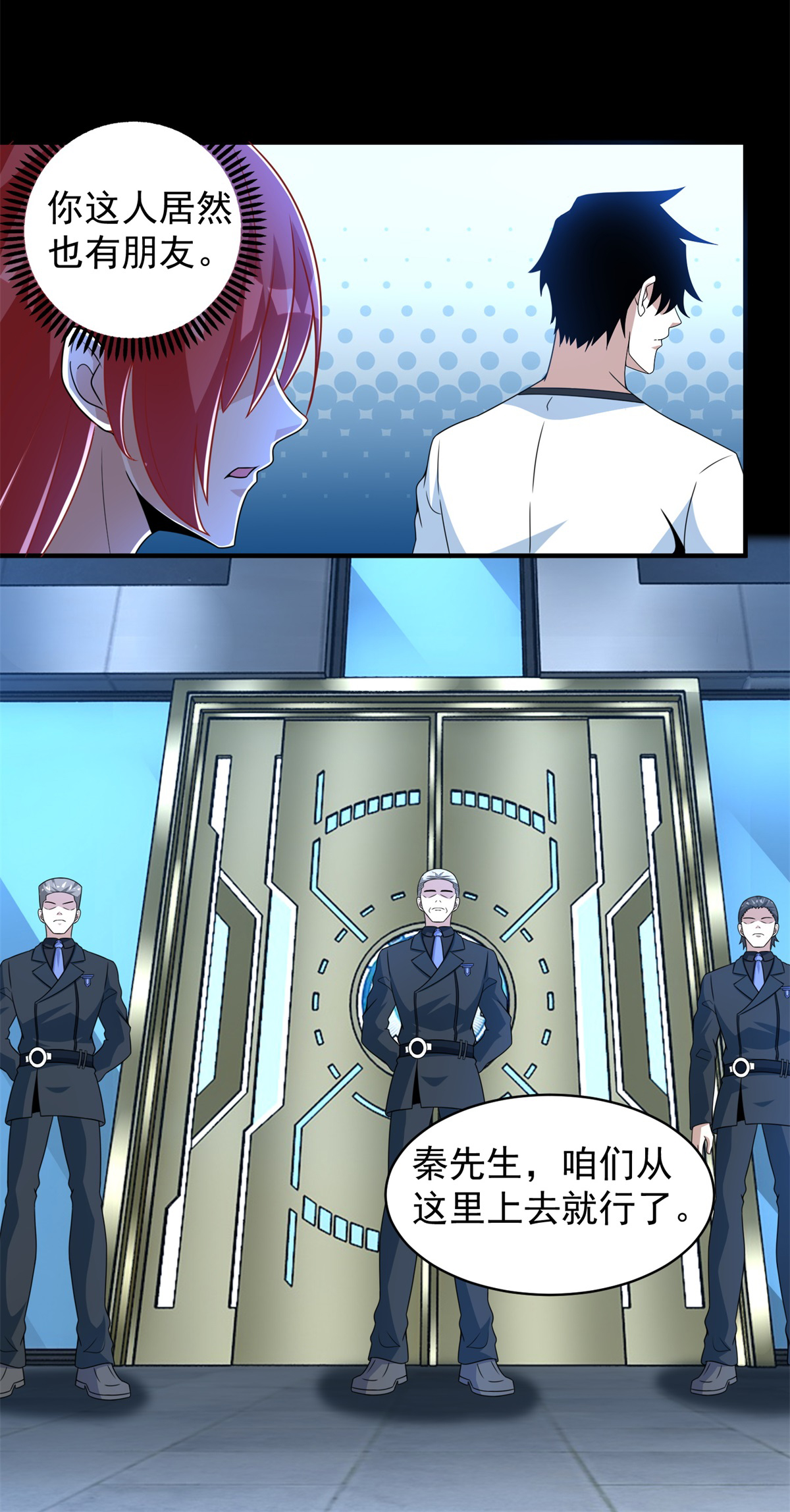 末世为王第308话 故人