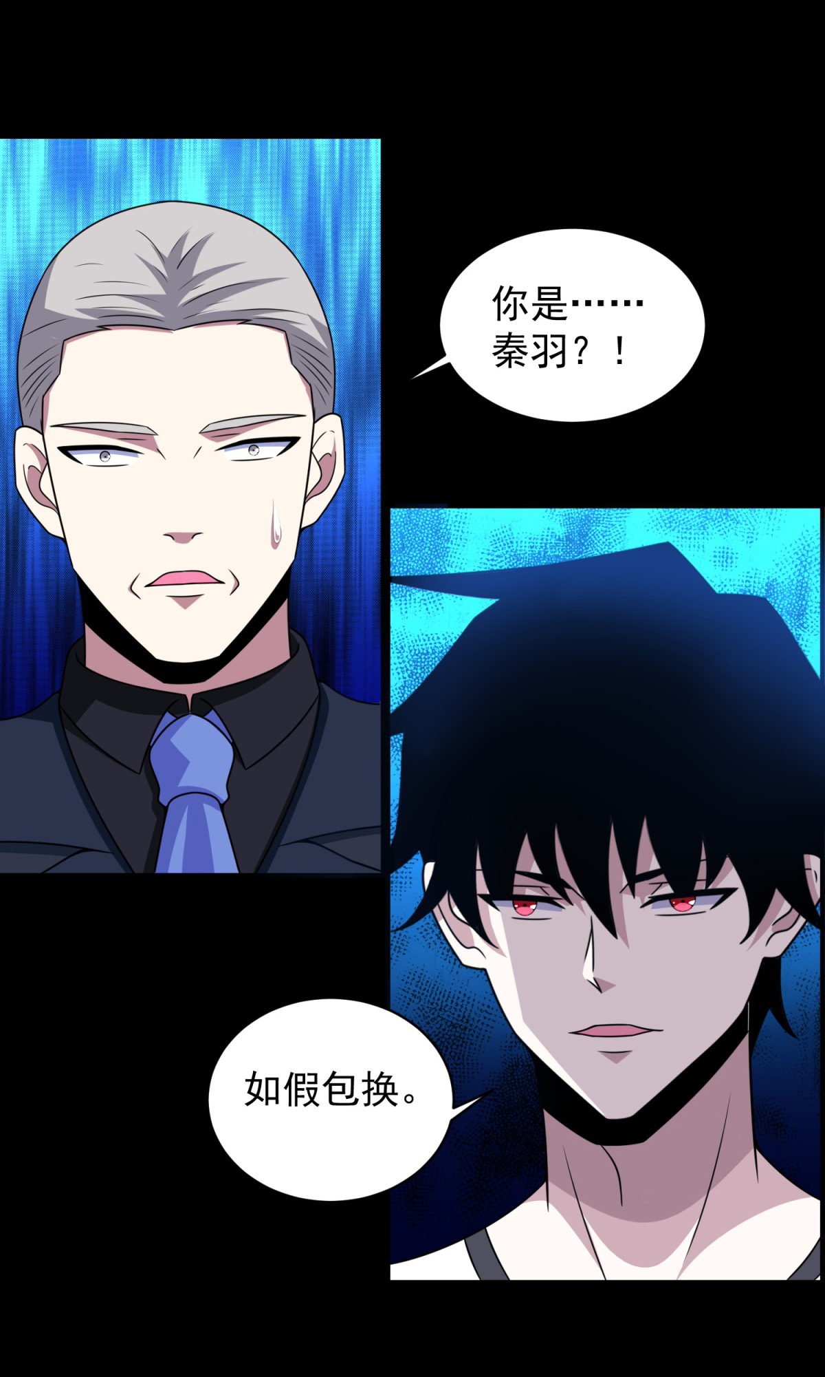 末世为王第308话 故人