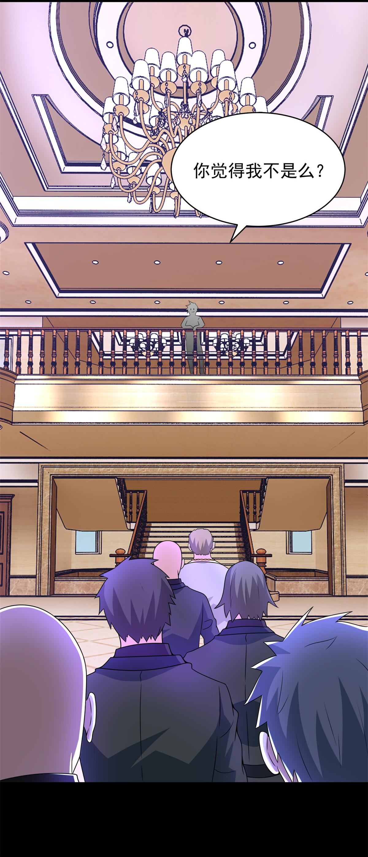 末世为王第308话 故人