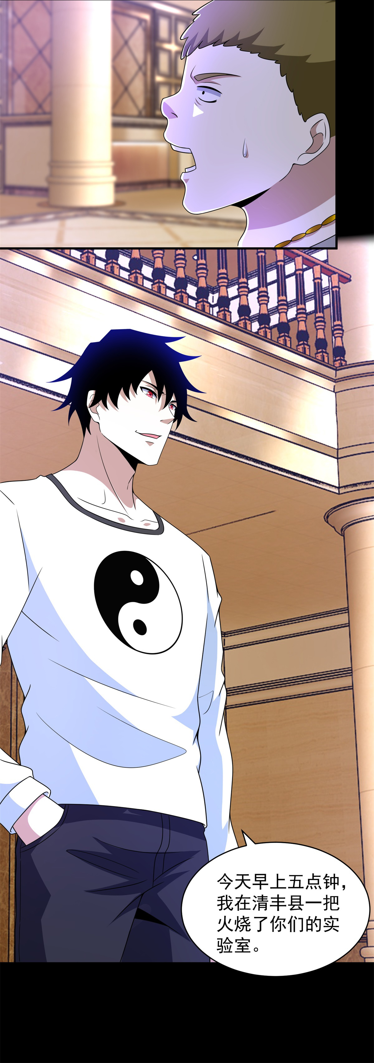 末世为王第308话 故人