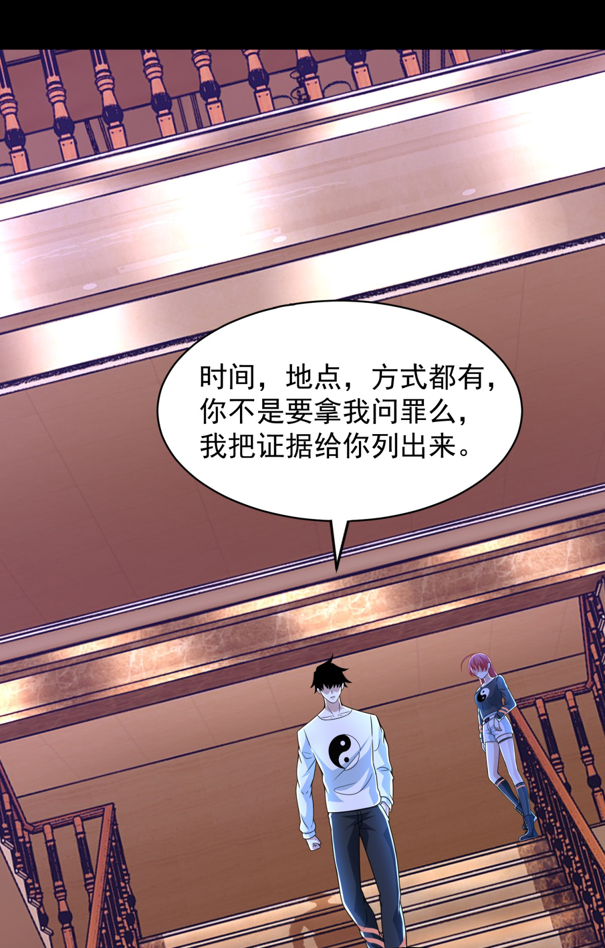 末世为王第308话 故人