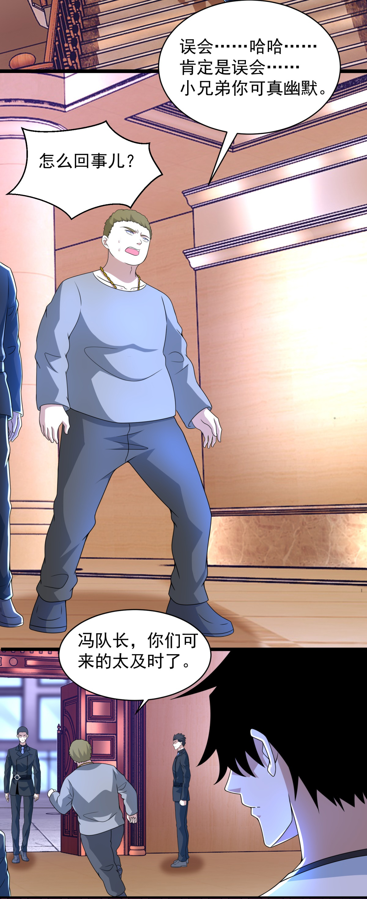 末世为王第308话 故人