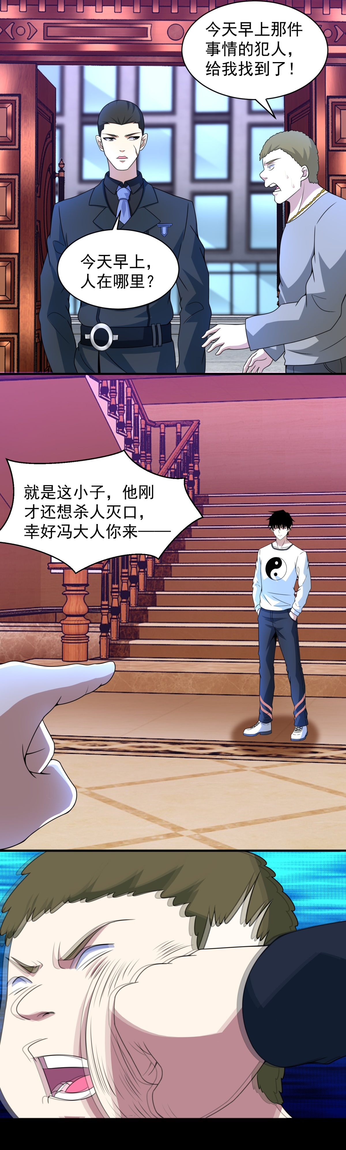 末世为王第308话 故人