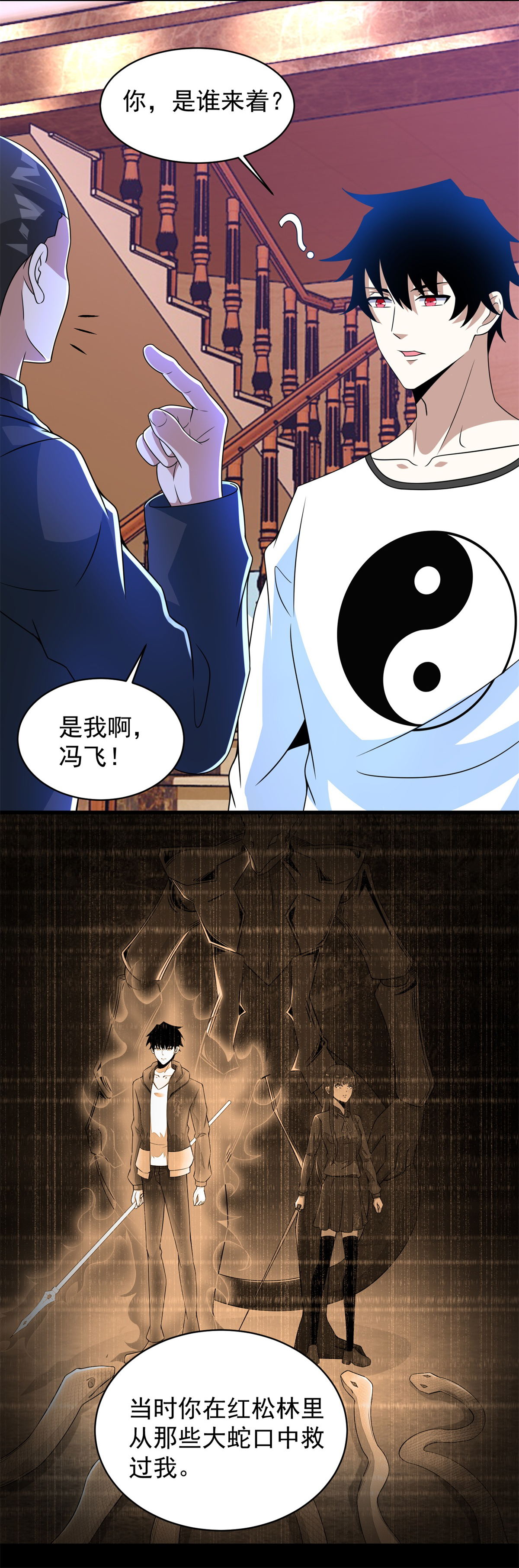 末世为王第308话 故人