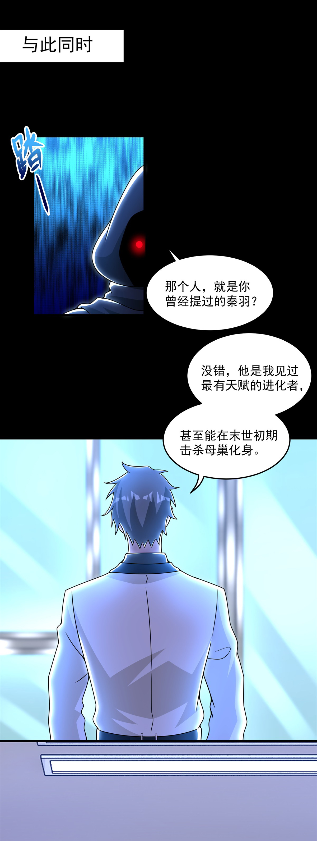 末世为王第309话 劝告