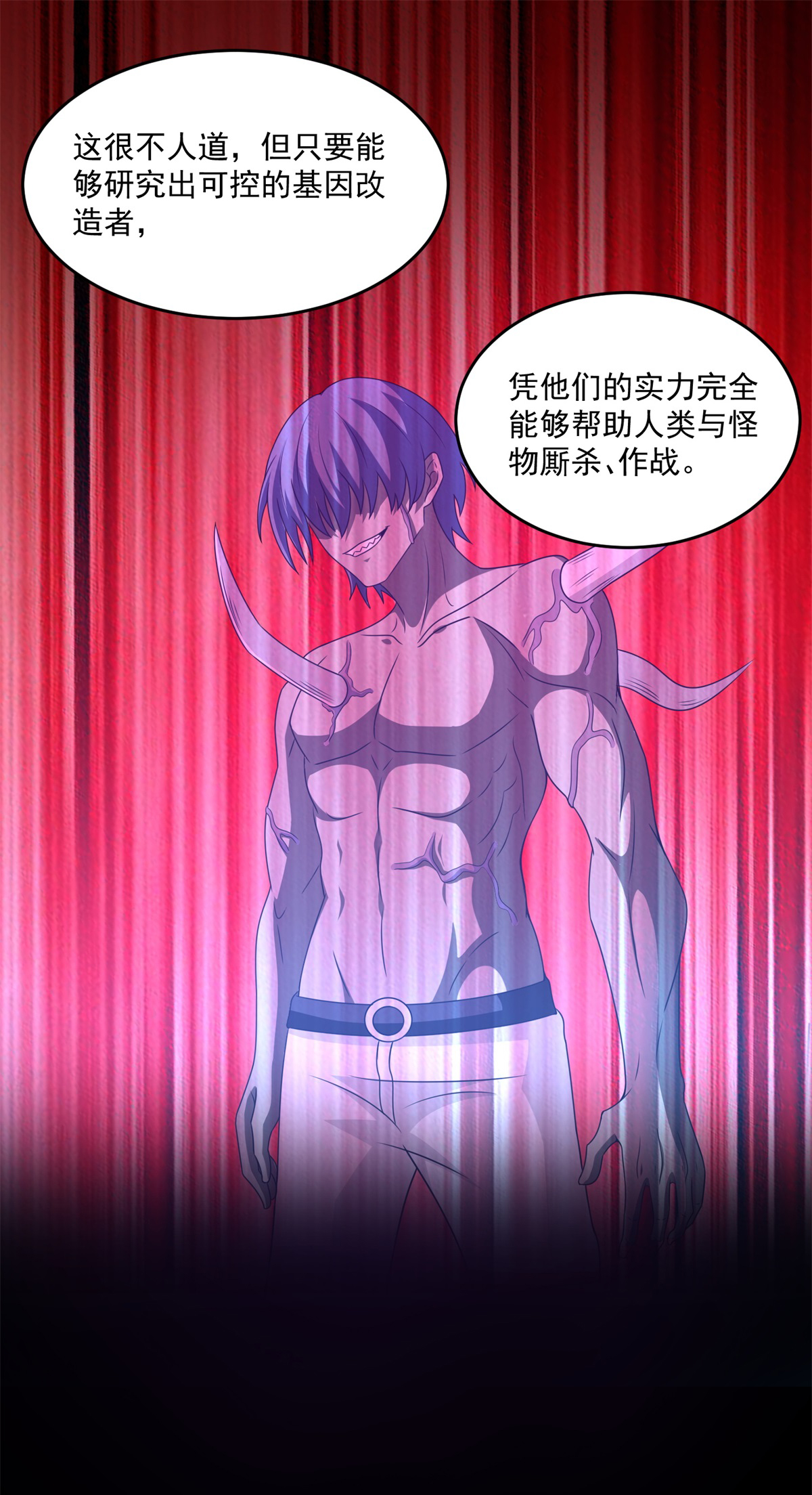 末世为王第309话 劝告