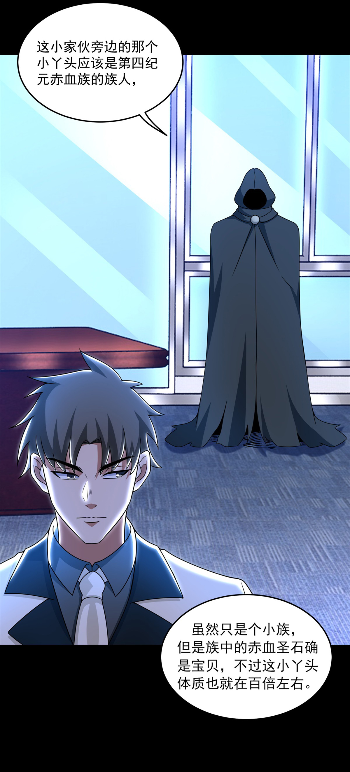 末世为王第309话 劝告