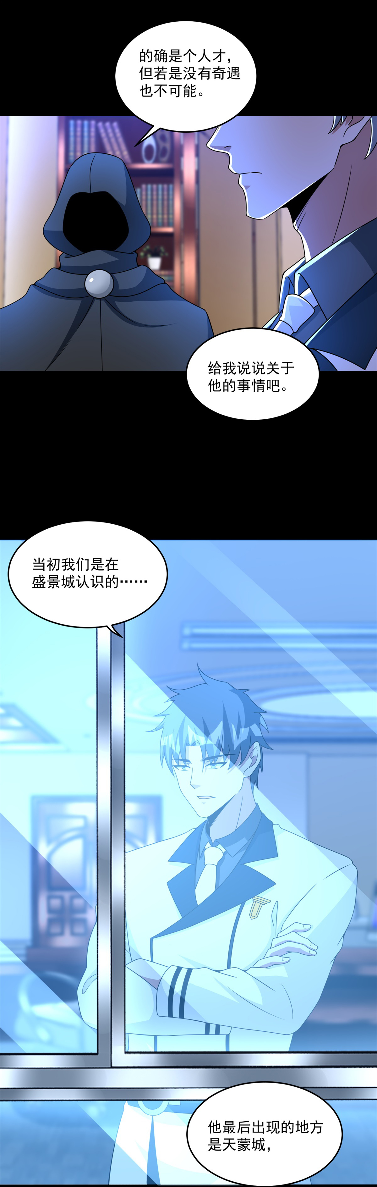 末世为王第309话 劝告