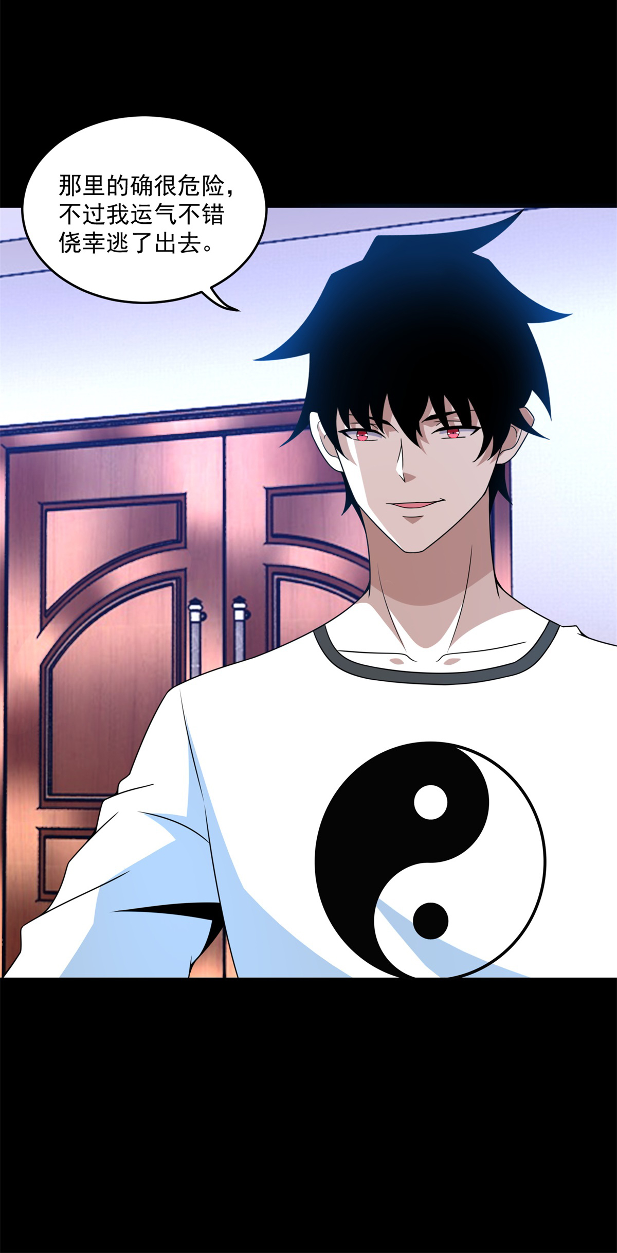 末世为王第309话 劝告