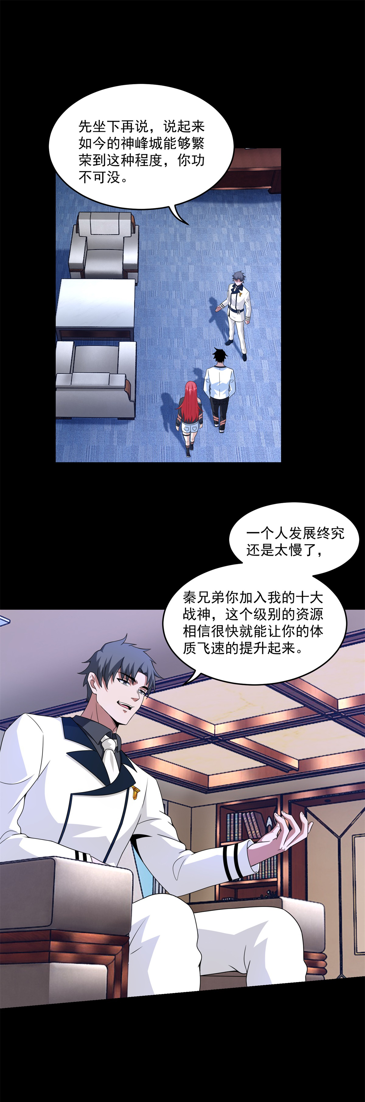 末世为王第309话 劝告