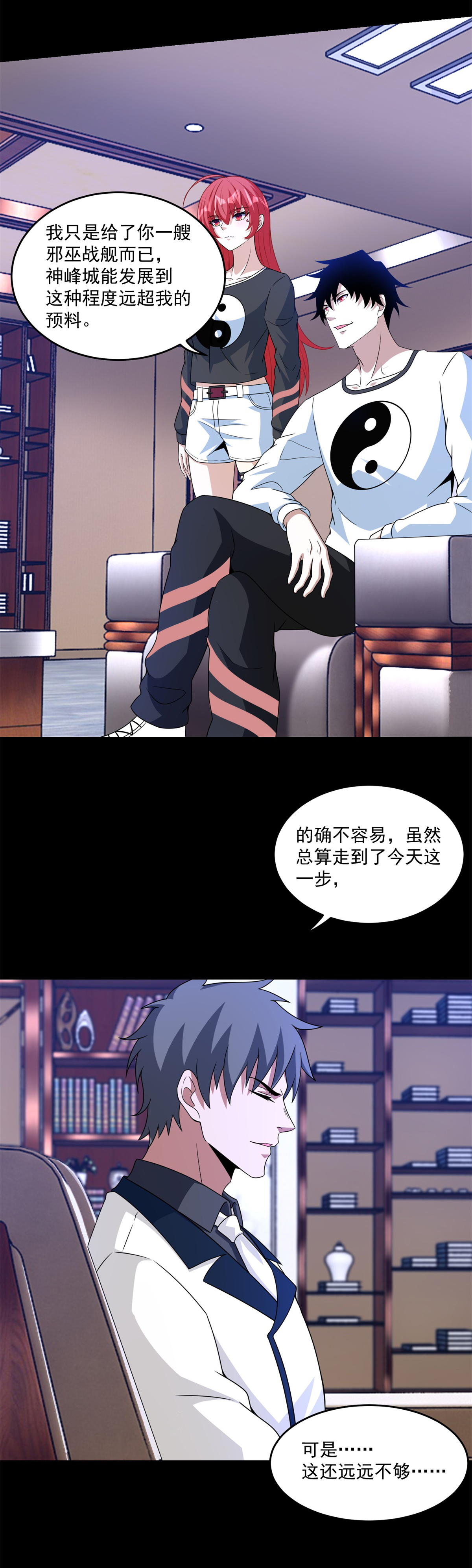 末世为王第309话 劝告