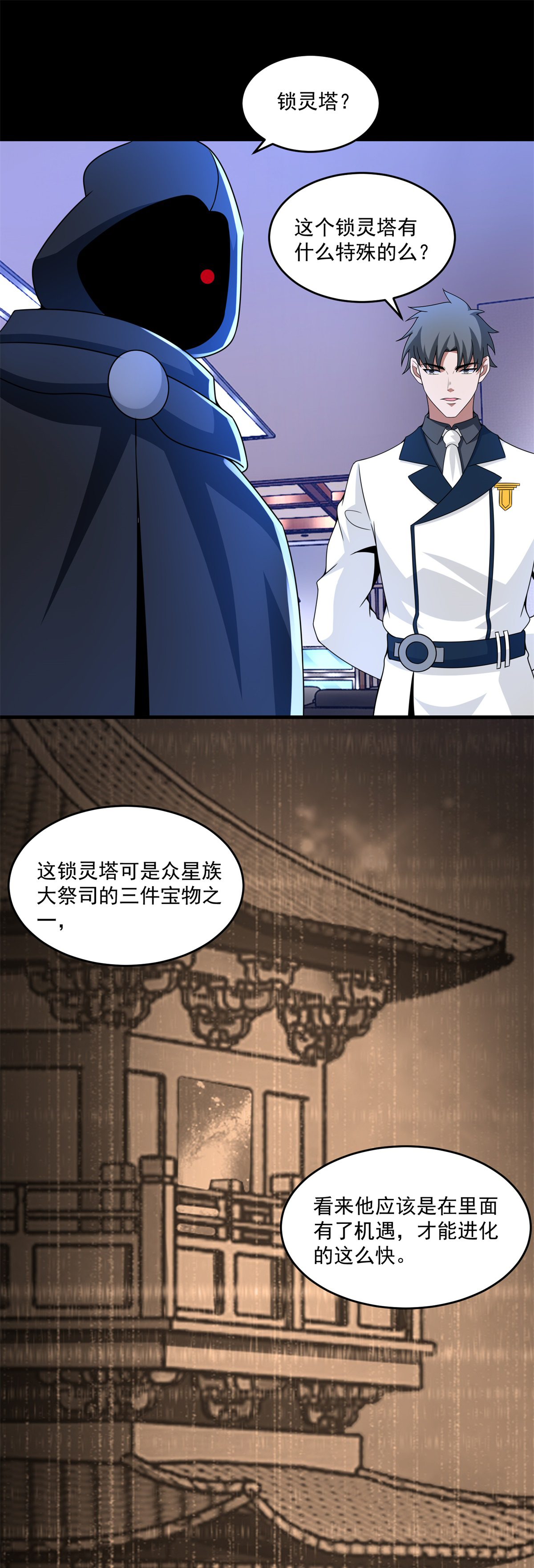 末世为王第310话 刺客