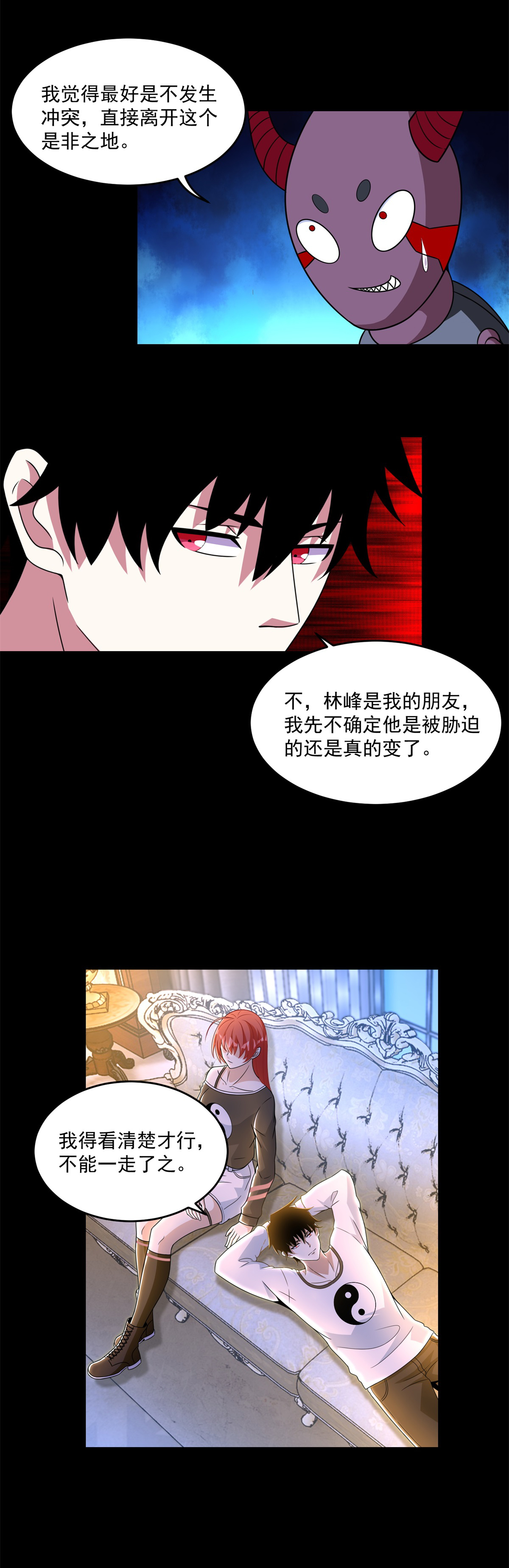 末世为王第310话 刺客