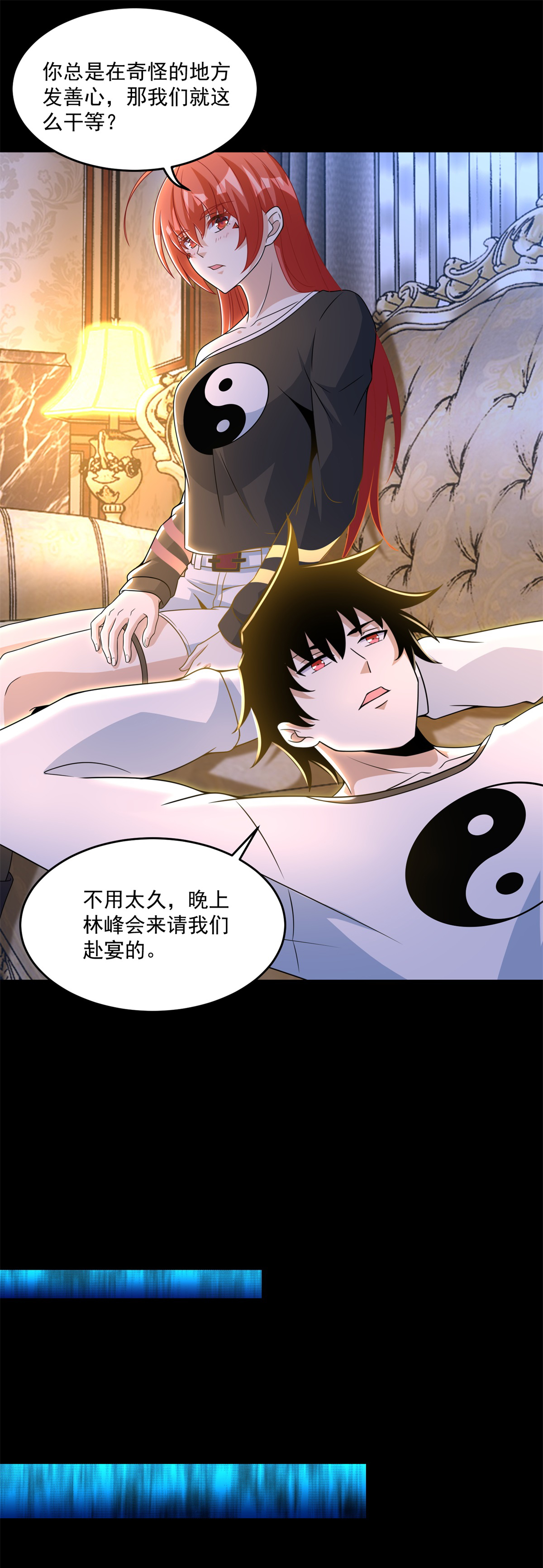 末世为王第310话 刺客